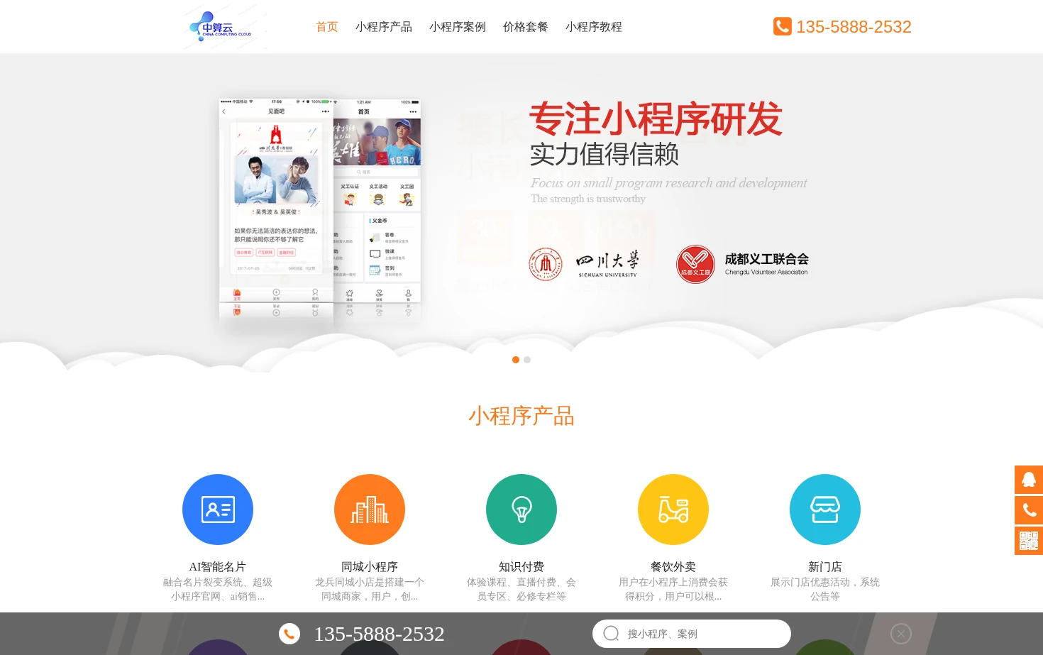 龙兵科技成都陪玩小程序开发 页面快照